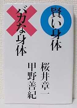 【絶版本】刃物をとぐ 荒井一成著 負けない技術 20年間無敗、伝説の雀鬼の「逆境突破力